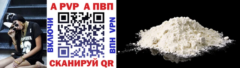 А ПВП кристаллы гидра tor Бугульма