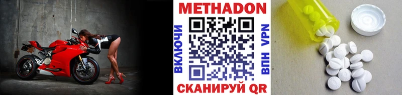 Метадон кристалл  Бугульма 